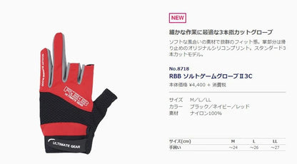 Japan's RBB Anti-slip Fishing Gloves Three Fingers Cut Fishing Outdoor Sports Breathable Fishing Gloves fishing equipment